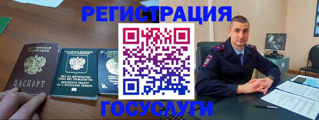 прописка для школы в Салавате
