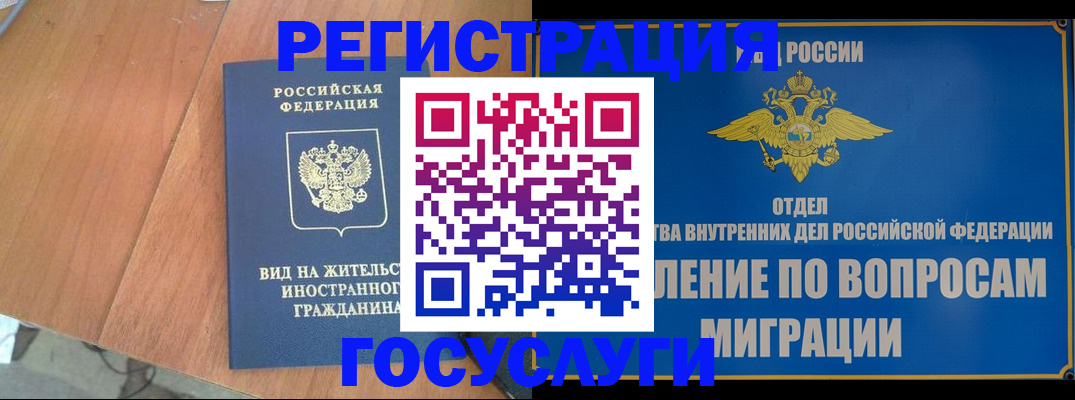 прописка поиск в Салавате