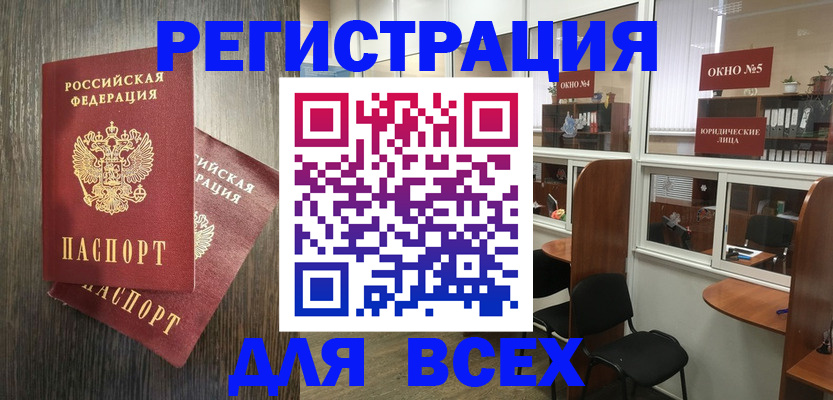 прописка штамп в Салавате